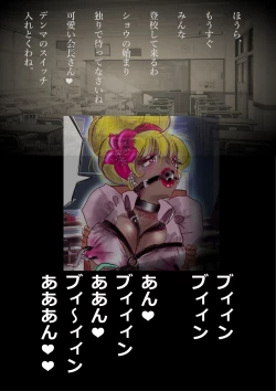 Page 31 of Kyousei Jyosou Hyaku Monogatari 2