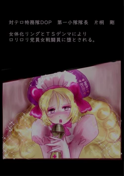 Page 48 of Kyousei Jyosou Hyaku Monogatari 2