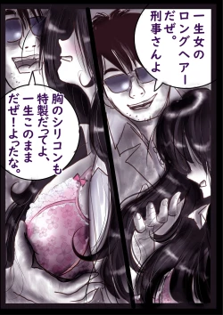 Page 51 of Kyousei Jyosou Hyaku Monogatari 2