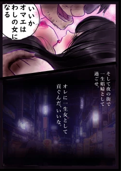 Page 57 of Kyousei Jyosou Hyaku Monogatari 2