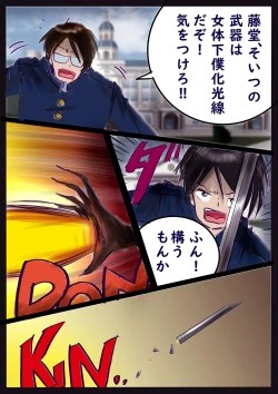 Page 72 of Kyousei Jyosou Hyaku Monogatari 2