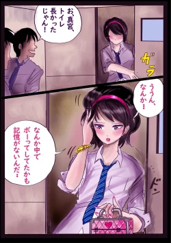 Page 8 of Kyousei Jyosou Hyaku Monogatari 2