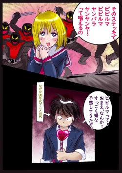 Page 94 of Kyousei Jyosou Hyaku Monogatari 2