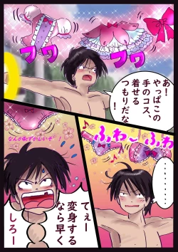 Page 98 of Kyousei Jyosou Hyaku Monogatari 2