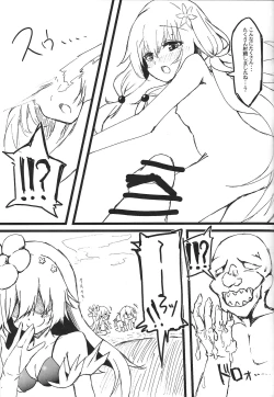 Page 16 of Kowakuma no Otoshiana