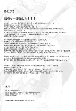 Page 19 of Kowakuma no Otoshiana