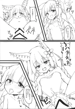 Page 7 of Kowakuma no Otoshiana