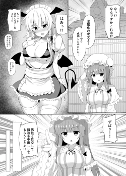Page 6 of Patchouli no Jikken de Succubus ni Natta Sakuya-san