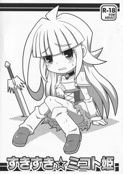 Page 1 of Suki Suki Mikoto Hime