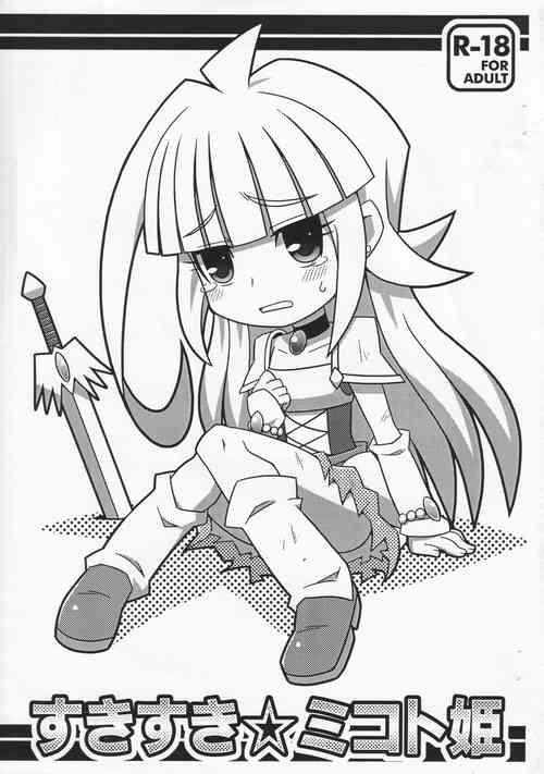 [Etoile Zamurai (Yuuno)] Suki Suki Mikoto Hime (Tanken Driland)