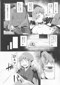 Page 19 of Nemuru Yosuzume Ato o Nigosareru