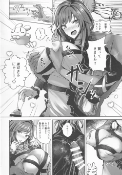 Page 5 of Bunya to Nisou to Chinpo