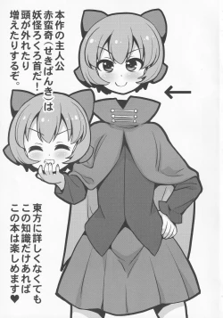 Page 2 of Atama no Ue no Kasa