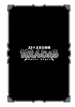 Page 128 of Stress Shouten Kikou Ama Angel