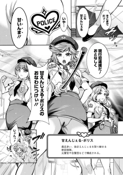 Page 134 of Stress Shouten Kikou Ama Angel