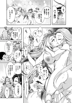 Page 177 of Stress Shouten Kikou Ama Angel