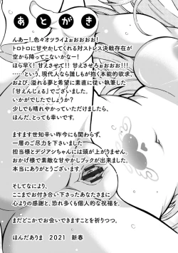 Page 193 of Stress Shouten Kikou Ama Angel