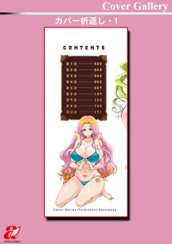 Page 196 of Stress Shouten Kikou Ama Angel