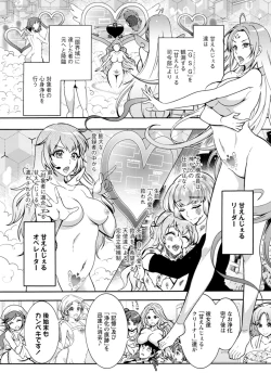 Page 24 of Stress Shouten Kikou Ama Angel