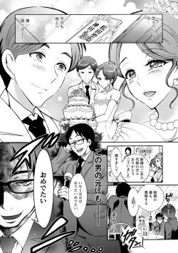 Page 25 of Stress Shouten Kikou Ama Angel