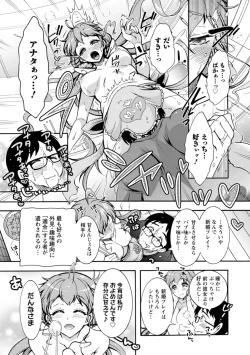 Page 31 of Stress Shouten Kikou Ama Angel