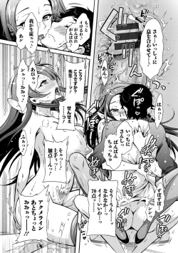 Page 61 of Stress Shouten Kikou Ama Angel