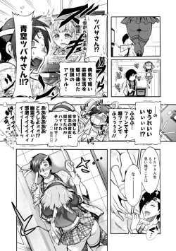 Page 71 of Stress Shouten Kikou Ama Angel