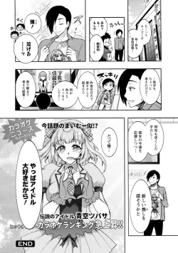 Page 84 of Stress Shouten Kikou Ama Angel