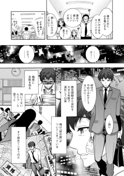 Page 8 of Stress Shouten Kikou Ama Angel