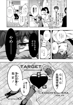 Page 9 of Stress Shouten Kikou Ama Angel