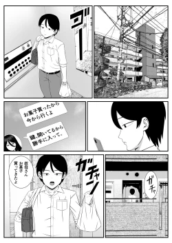 Page 3 of Suki na Obasan ni Kokuhaku Shitara Sex Dekita
