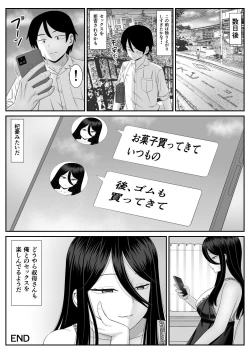 Page 53 of Suki na Obasan ni Kokuhaku Shitara Sex Dekita