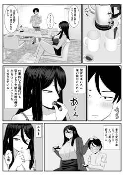 Page 5 of Suki na Obasan ni Kokuhaku Shitara Sex Dekita