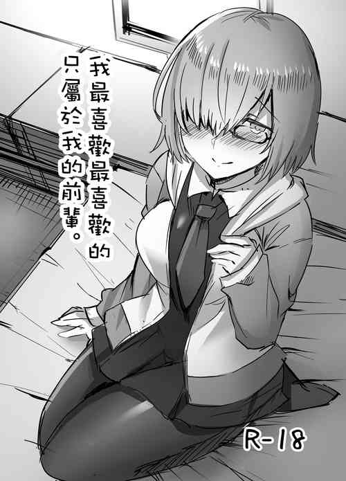 Download だいすきなだいすきな私だけのセンパイ。