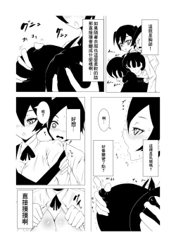 Page 7 of 天然の幼馴染