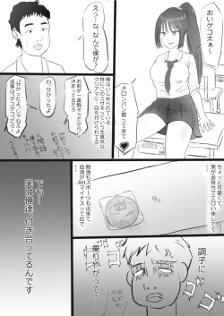 Page 14 of 2-Page de Ochiru Onna Tachi
