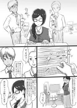 Page 4 of 2-Page de Ochiru Onna Tachi