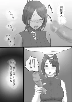 Page 10 of Yokkyuu Fuman Tsuma no Sugita Mousou