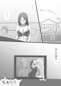 Page 57 of Yokkyuu Fuman Tsuma no Sugita Mousou