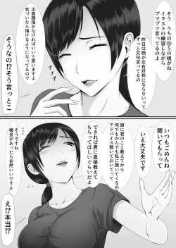 Page 2 of Hitozuma wa Yokkyuu Fuman Nano