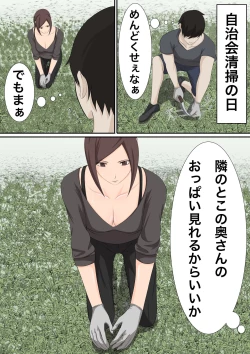 Page 2 of Oppai Marumiede Kusa Mushirisuru Hitozuma wa Sex Dekiru?