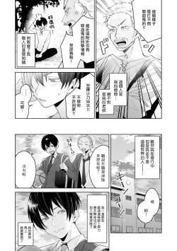 Page 44 of Isekai Tensei BL Anthologyvol. 2 | 异世界转生BL合集Vol.2