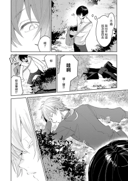 Page 47 of Isekai Tensei BL Anthologyvol. 2 | 异世界转生BL合集Vol.2