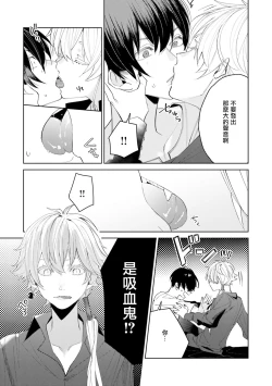 Page 52 of Isekai Tensei BL Anthologyvol. 2 | 异世界转生BL合集Vol.2