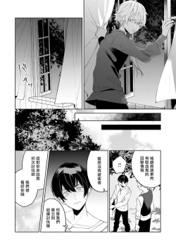 Page 61 of Isekai Tensei BL Anthologyvol. 2 | 异世界转生BL合集Vol.2