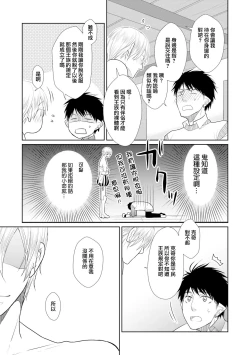 Page 85 of Isekai Tensei BL Anthologyvol. 2 | 异世界转生BL合集Vol.2