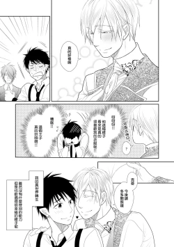 Page 93 of Isekai Tensei BL Anthologyvol. 2 | 异世界转生BL合集Vol.2