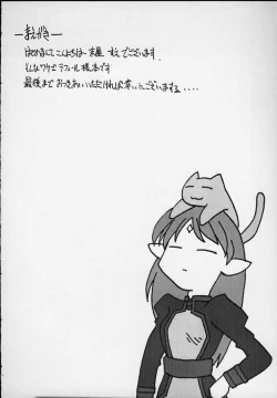 Page 2 of Lafiel-sama to Yobu ga Yoi!!!