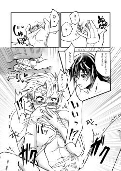 Page 15 of Eh!? Ore ga Uke Nandesuka!?