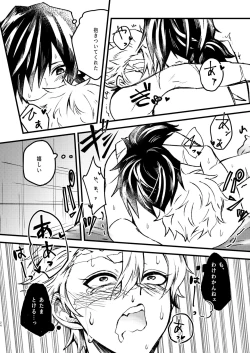 Page 23 of Eh!? Ore ga Uke Nandesuka!?